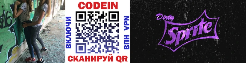 Купить закладки  Щигры  Кодеин напиток Lean (лин) 