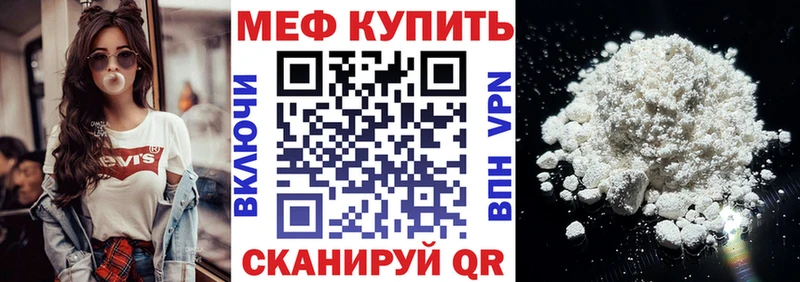МЕФ mephedrone  Купить  Щигры 
