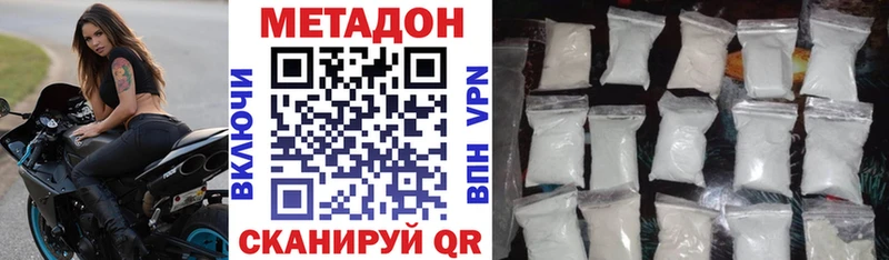 Метадон кристалл  Купить где  Щигры 